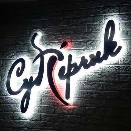 Гостиница «Суперчик»