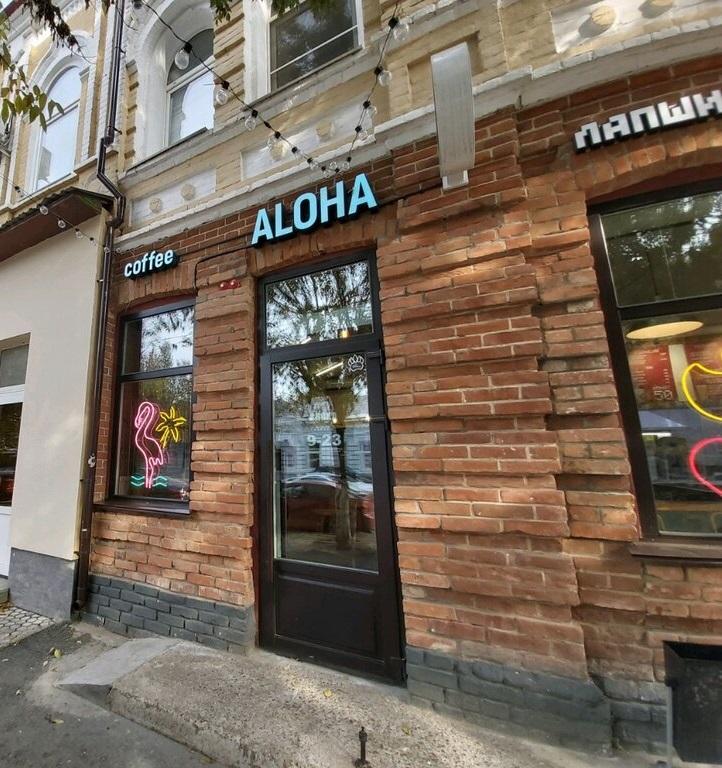Кофейня «Aloha Coffee»