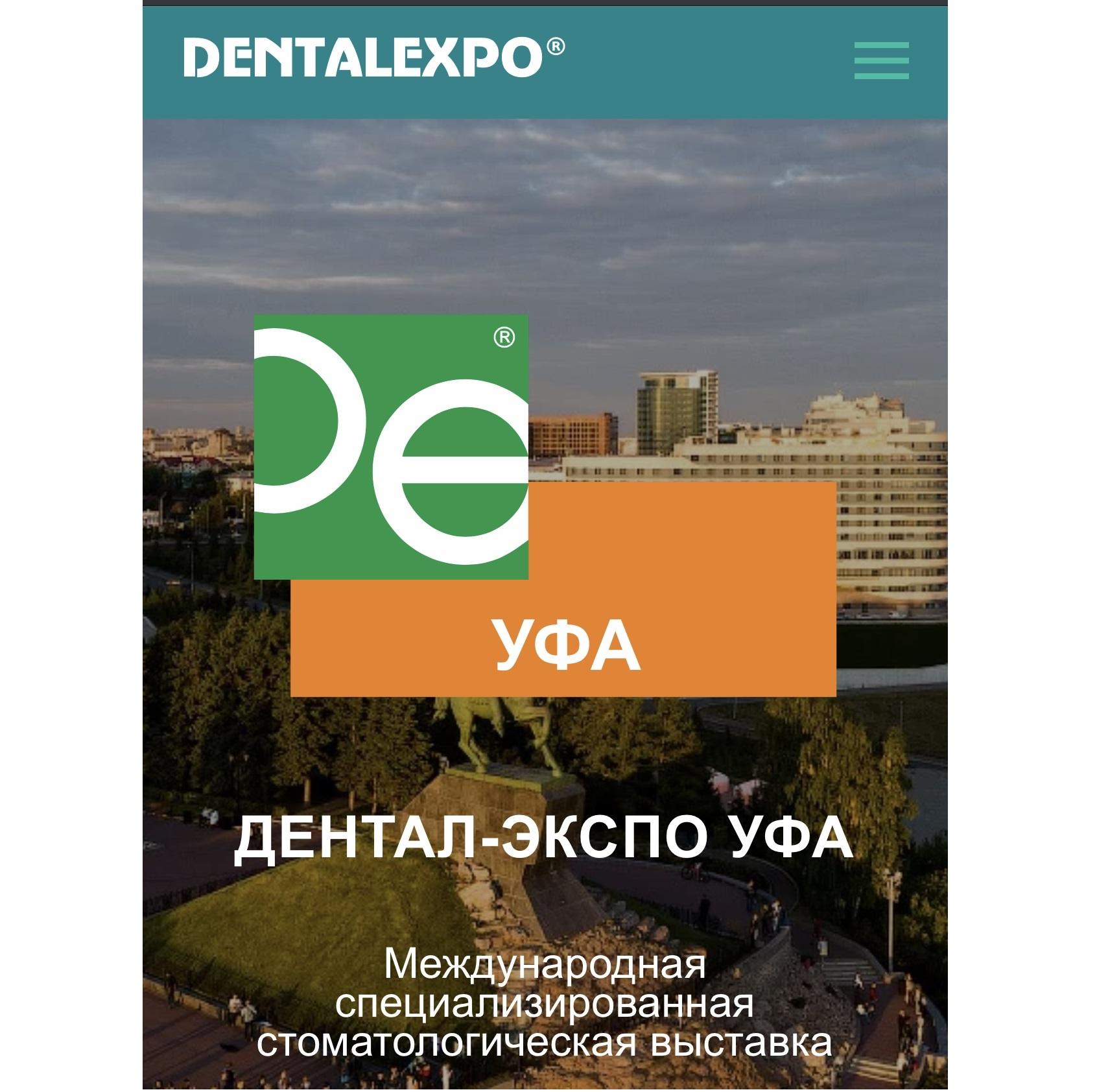 6-8 октября, 2021 г. XXI специализированная выставка «Дентал. Экспо. Стоматология Урала-2021»