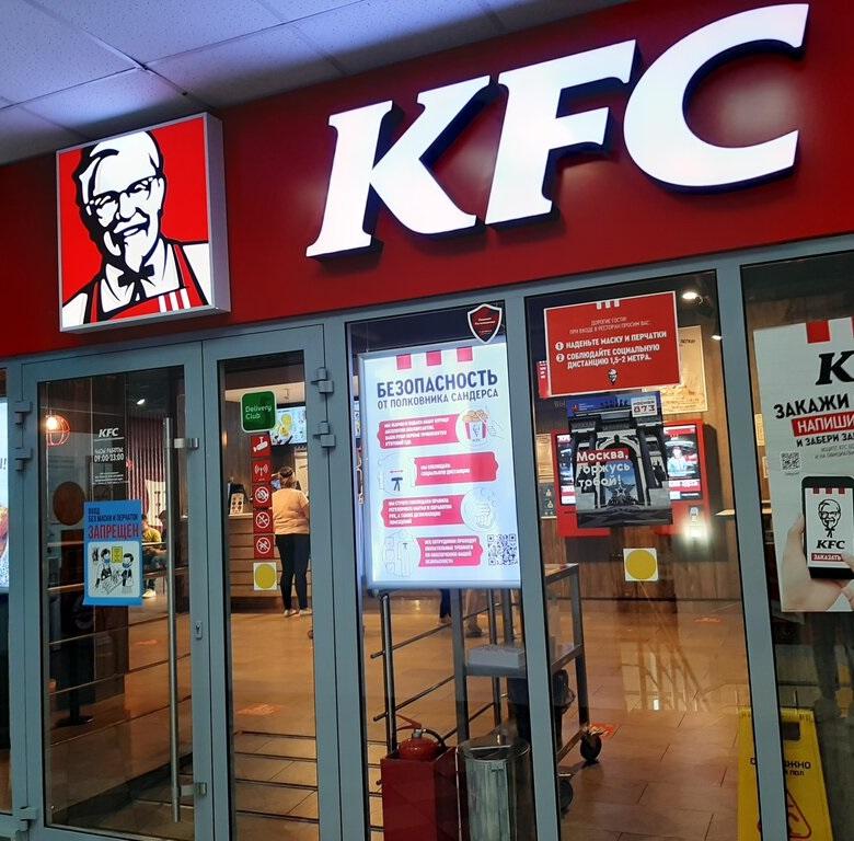  KFC        - Infopro54 -     