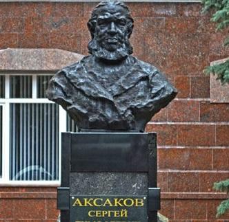 Памятник С. Т. Аксакову