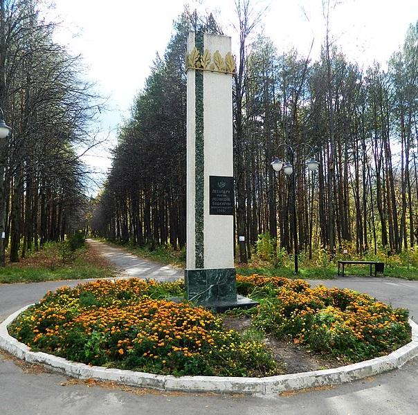 Парк Лесоводов Башкирии