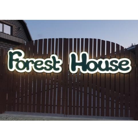Гостевой дом «Forest House»