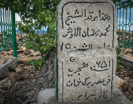 Надгробье на захоронении на вершине горы Ауштау