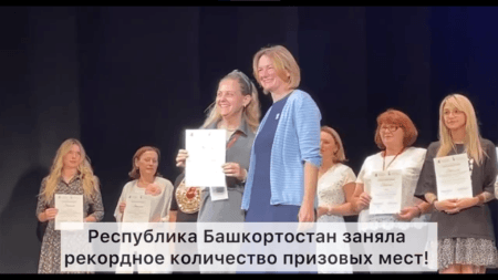 Мы – лучшие! Башкирия завоевала 80 дипломов на одном конкурсе!
