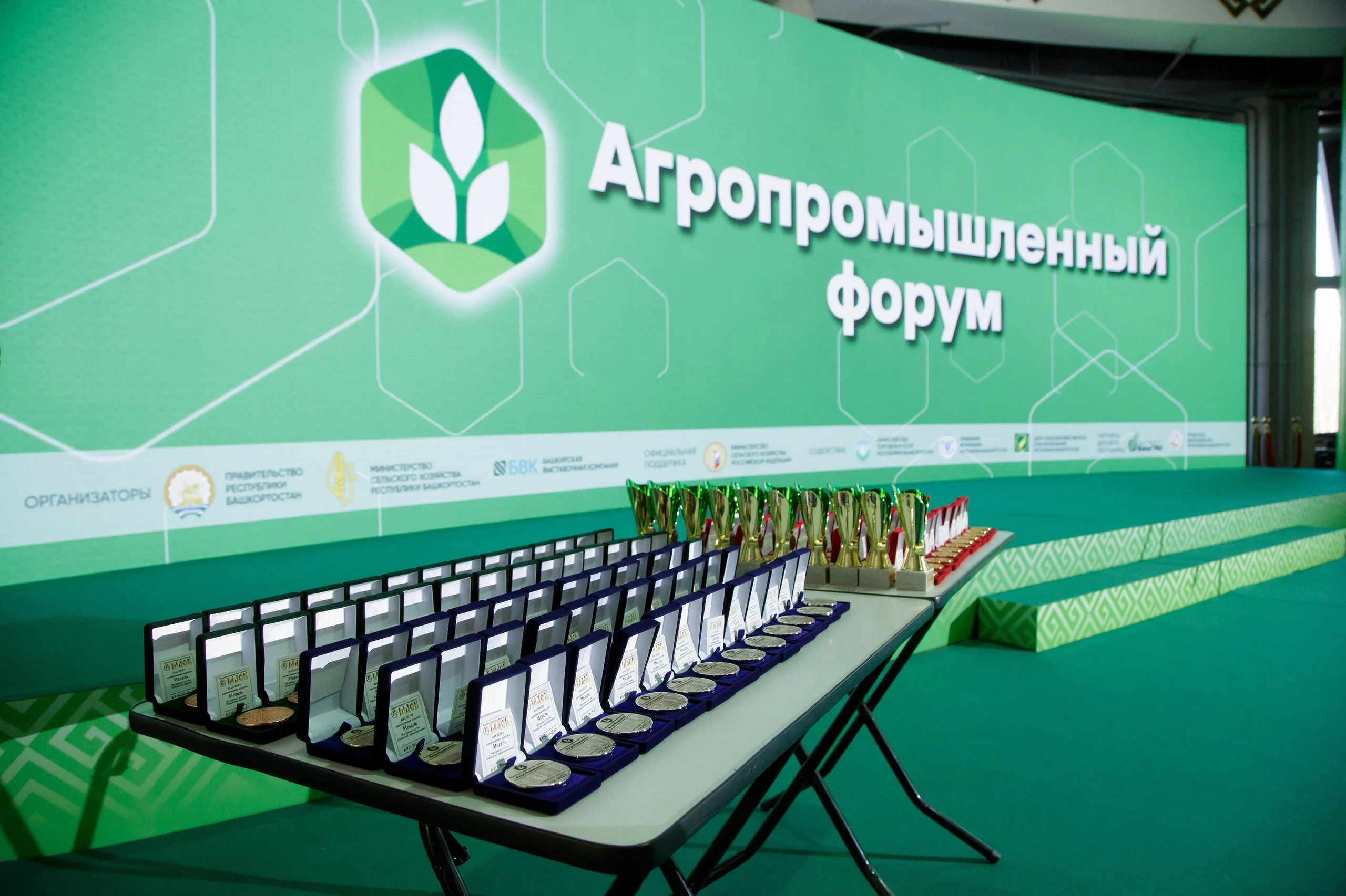 Агропромышленный Форум, Международная специализированная выставка «АгроКомплекс»