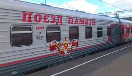 Поезд Памяти